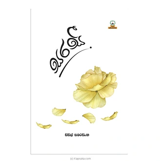 SARASI- SAMAYAWARDHANA  Online for none