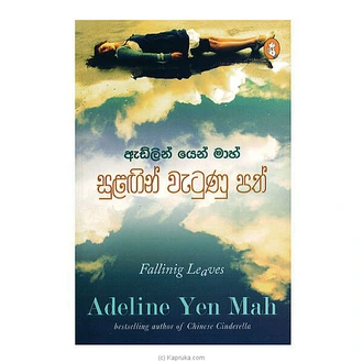 Sulangin Watunu Path (vidarshana)  Online for none