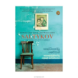 Golovlyov Paule Kathantharaya (vidarshana)  Online for none