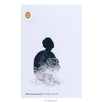 Kalu Kirilli (vidarshana)  Online for none