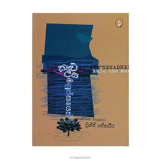 Kalu Usa Manussayek (vidarshana)  Online for none