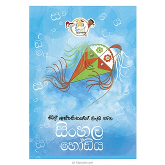 Sybil Hodiya (MDG)  Online for none