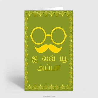 Love You Appa Greeting Card  Online for none