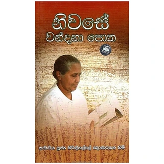 Niwase Vandana Potha (Samudra) Buy mother Online for specialGifts