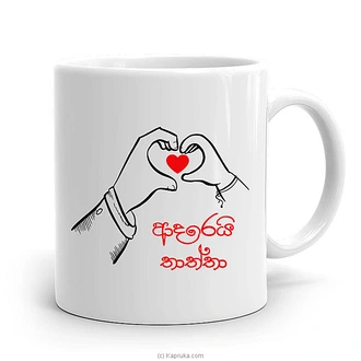 Adarei Tatta Sinhala Mug 11 Oz  Online for none