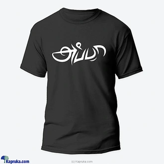 `Appa` black T shirt Buy Kapruka Fulfillment Printing Online for specialGifts