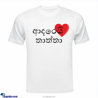 `Adarei Thaththa`  T shirt Buy Kapruka Fulfillment Printing Online for specialGifts