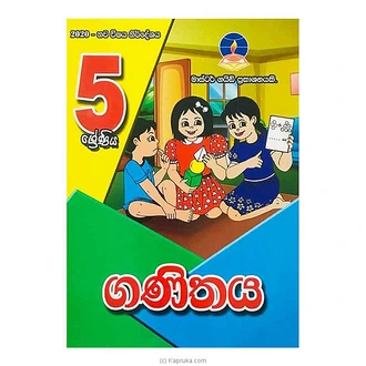 Master Guide Grade 05 Maths Workbook (sinhala Medium)  Online for none
