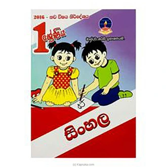 Master Guide Grade 01 Sinhala Workbook - Sinhala Medium  Online for none