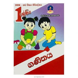 Master Guide Grade 01 Maths Workbook - Sinhala Medium  Online for none