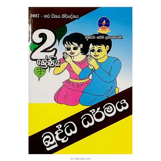 Master Guide Grade 02 Buddhism Workbook - Sinhala Medium  Online for none
