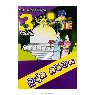 Master Guide Grade 03 Buddhism Workbook - Sinhala Medium  Online for none