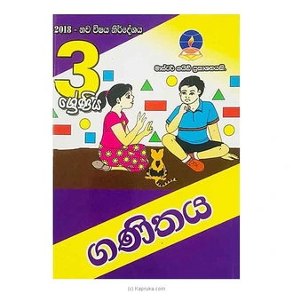 Master Guide Grade 03 Maths Workbook (sinhala Medium)  Online for none