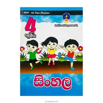 Master Guide Grade 04 Sinhala Workbook - Sinhala Medium  Online for none
