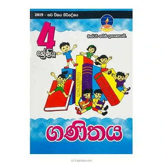 Master Guide Grade 04 Maths Workbook - Sinhala Medium  Online for none