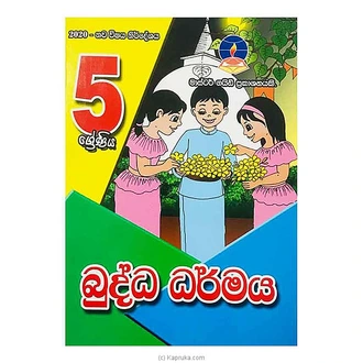 Master Guide Grade 05 Buddhism Workbook - Sinhala Medium  Online for none