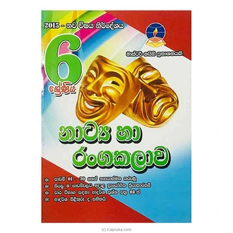 Master Guide Grade 6 DRAMA - THEATRE Workbook - Sinhala Medium  Online for none