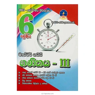 Master Guide Grade 6 Maths Workbook (III) - Sinhala Medium  Online for none