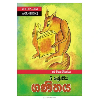 M.D.GUNASENA WORKBOOKS - New Syllabus - Grade 5 - Mathematics (s  Online for none