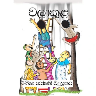 WALAKULA (godage)  Online for none