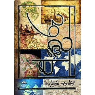 AKURU (samudra)  Online for none