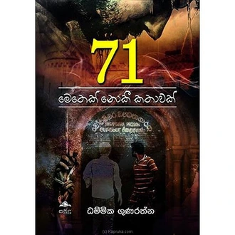71 METHEK NOKEE KATHAWAK (samudra)  Online for none