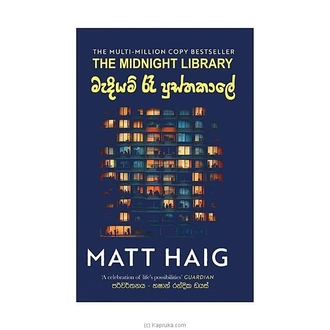 Mediyam Re Pusthakale - MDG  Online for none