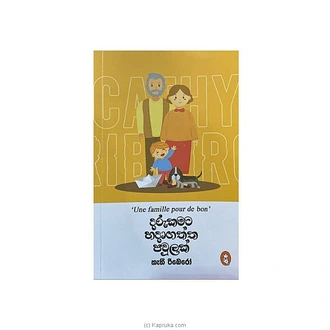 Darukamata Hadagaththa Paulak (vidarshana)  Online for none