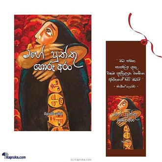 Mage Puththu Horu Aran By Thilangani Herath with Free Bookmark Buy mother Online for specialGifts