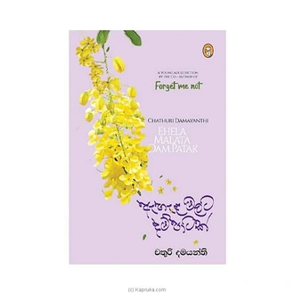 Ehela Malata Dam Patak By Chathuri Damayanthi (vidarshana)  Online for none
