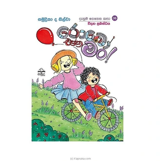 Robo Ekka Man (samudra)  Online for none