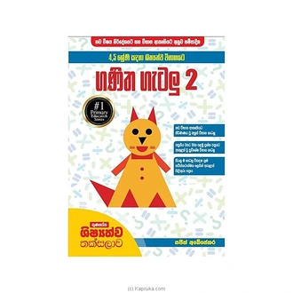 Grade 4, 5 Sadaha Shishyathwa Wibagayata Ganitha Getalu 2 (MDG)  Online for none