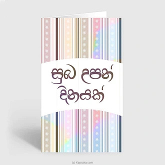 Happy Birthday Sinhala Greeting Card Buy Greeting Cards Online for specialGifts