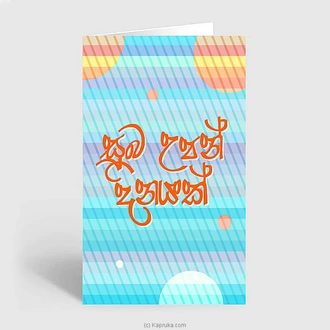 Happy Birthday Sinhala Greeting Card Buy Greeting Cards Online for specialGifts