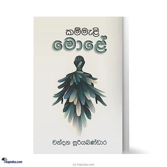 Kammeli Mole By Chandana Sooriyabandara (MDG) Buy Best Sellers Online for specialGifts