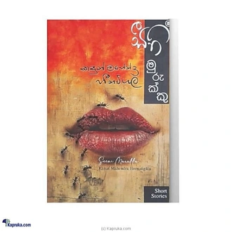 Seeni Murukku By Kasun Mahendra  Online for none