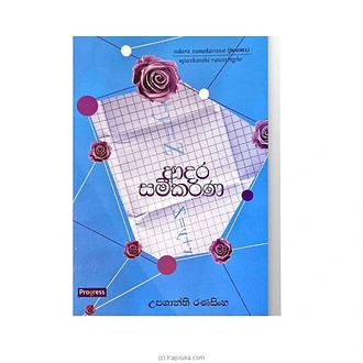 Adara Samikarana (vidarshana)  Online for none