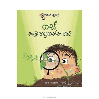 DAGAKARA NUTO - GAS KEMA HADAGANNA HETI? (MDG)  Online for none