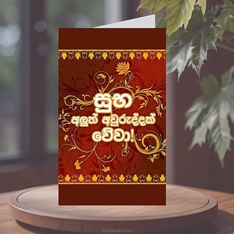 New Year Greeting Card Buy Greeting Cards Online for specialGifts