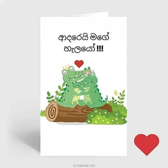 Adarei Mage Helayo Greeting Card  Online for none