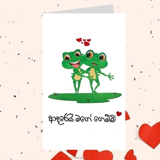 Adarei Mage Gembi Greeting Card With A Standard Greeting  Online for none