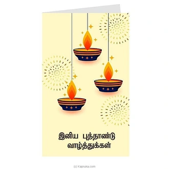 Sinhala and Tamil New Year Greeting Card Buy Greeting Cards Online for specialGifts