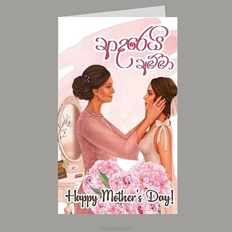 Mother`s Day greeting card Buy Greeting Cards Online for specialGifts