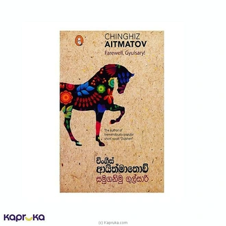 Samuganimu Gulsari  Online for none