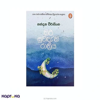 Kiri Suwandethi Rathriya  Online for none