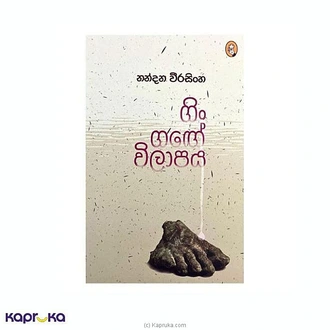 Ging Gange Vilapaya  Online for none