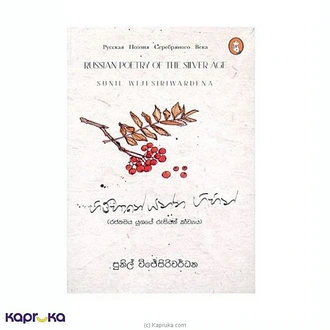 Gimhane Yanna Gihin  Online for none