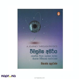 Vimasumaka Asiriya  Online for none