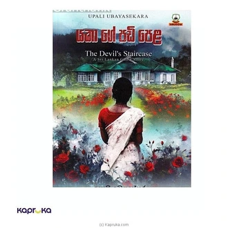 Yakage Padi Pela Buy SAMAYAWARDHANA BOOKSHOP PVT LTD Online for specialGifts
