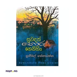 Suvadhavath Horu Genagihin  Online for none